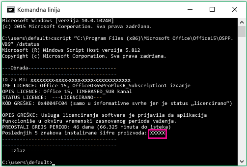 Komandna linija na kojoj se vidi poslednjih pet cifara šifre proizvoda