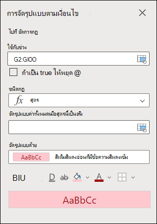 ชนิดกฎสูตร