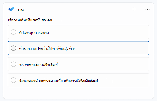 สกรีนช็อตของแอปนาฬิกาที่มีรายการงานจาก Microsoft To do