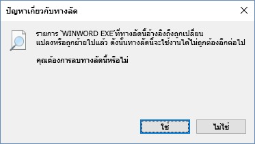 สกรีนช็อตของกล่องโต้ตอบ