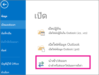 การส่งออกไฟล์