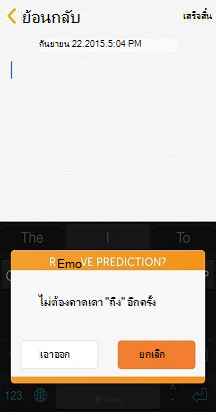 removeprediction