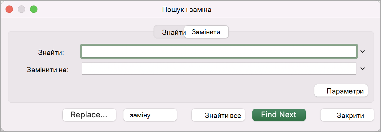 Вікно "Пошук і заміна"