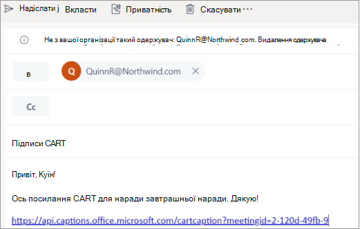 Зразок повідомлення електронної пошти, у якому показано, як надіслати посилання на підписи CART професійному підпису cart.