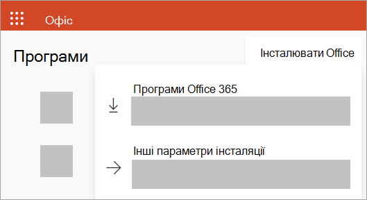 Знімок екрана: сторінка Office.com після входу в систему за допомогою робочого або навчального облікового запису