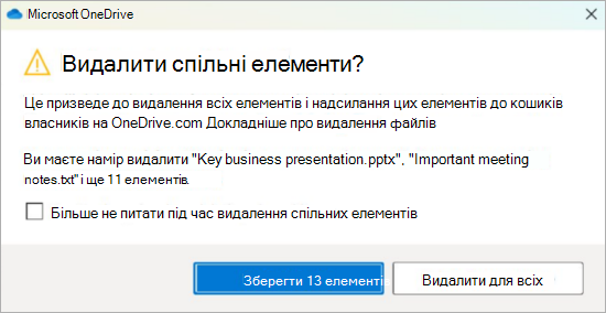 Знімок екрана: запит на підтвердження OneDrive про видалення спільних файлів