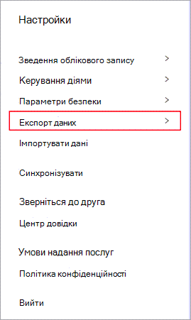 Меню настройок Dashlane із виділеним пунктом "Експорт даних".