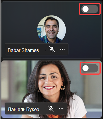 Знімок екрана: перемикач, який знімає людей з екрана наради під час події Teams