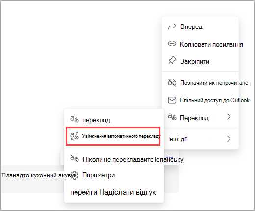 Виберіть додаткові параметри, щоб увімкнути автоматичні переклади