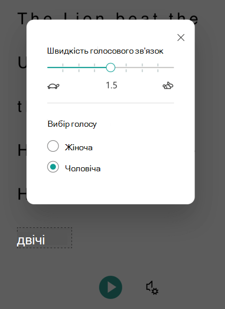 Діалогове вікно "Параметри голосу" в засобі "Занурення в текст" для Microsoft Lens для iOS.