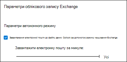 Перемістити повзунок до всіх, щоб завантажити всі повідомлення електронної пошти Outlook під час експорту електронної пошти