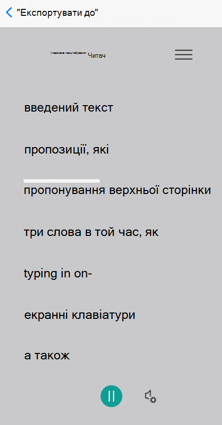 Головне подання Microsoft Lens за допомогою функції "Занурення в текст".