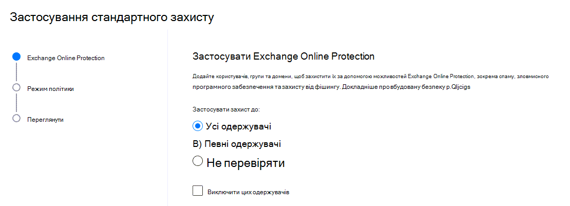 The Apply standard wizard showing the screen where you select which recipients to apply Exchange Online protection to.