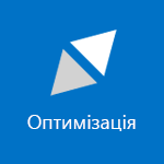 Знімок екрана: плитка зі словом "Оптимізація"