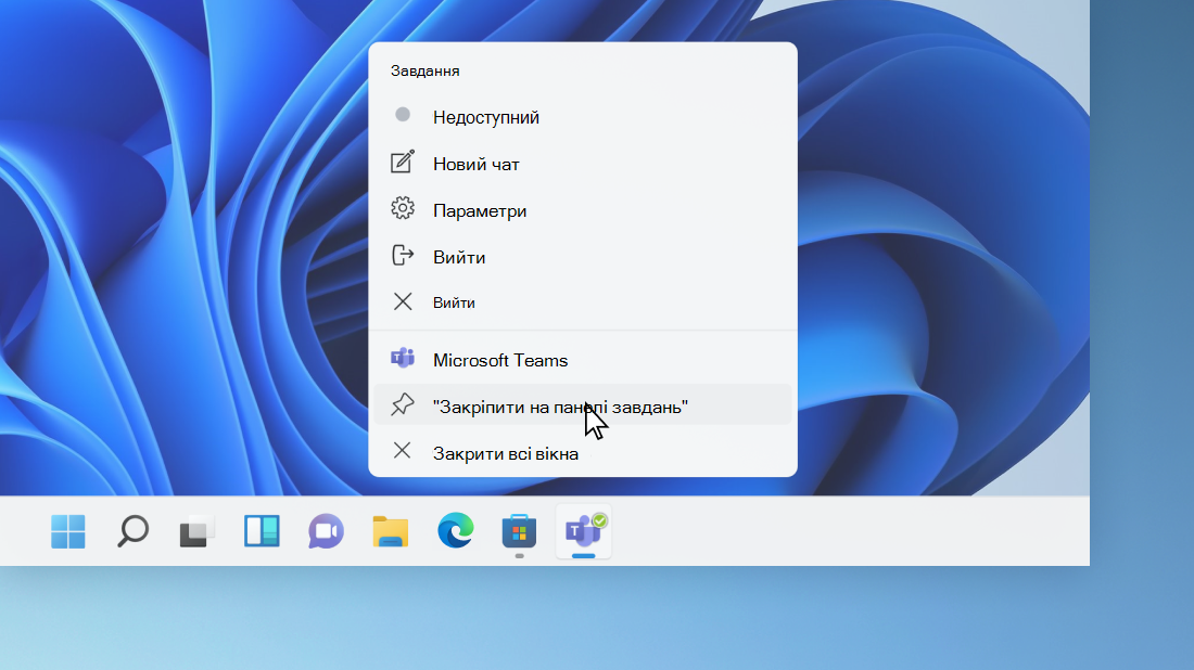 панель завдань windows 11