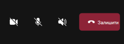 камеру доповідача teams і мікрофон вимкнуто.