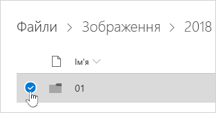 Вибір папки OneDrive