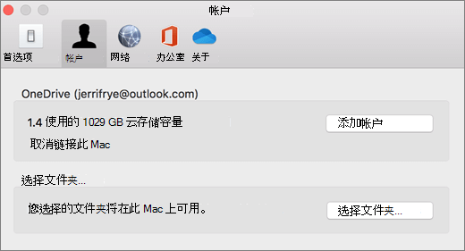在 Mac 上的 OneDrive 首选项中添加帐户的屏幕截图