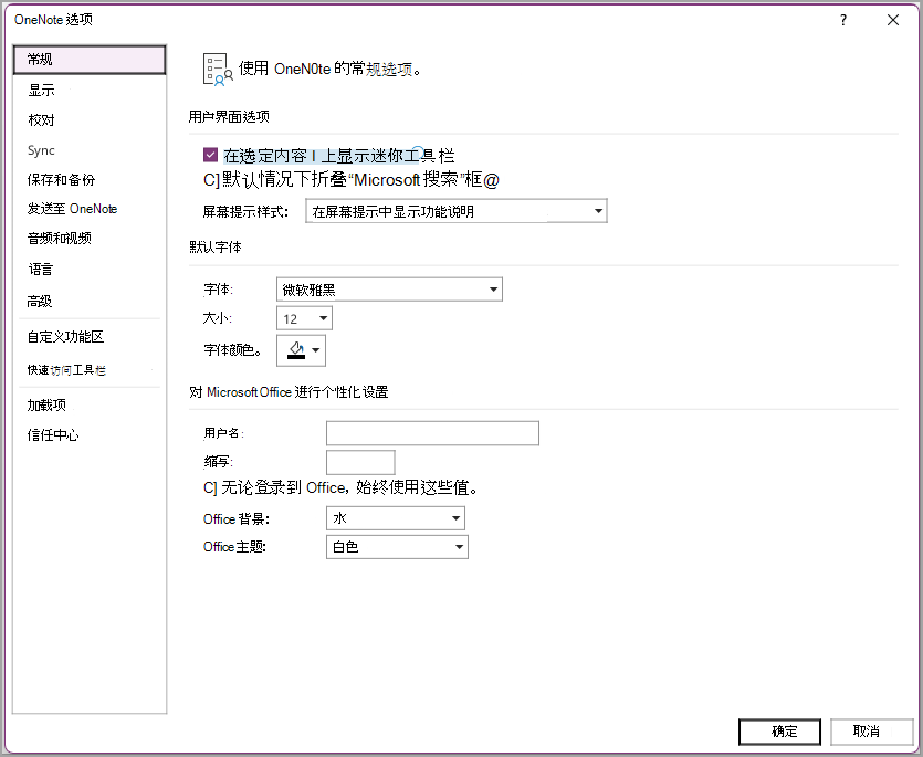 导航 onenote 屏幕截图 28.png