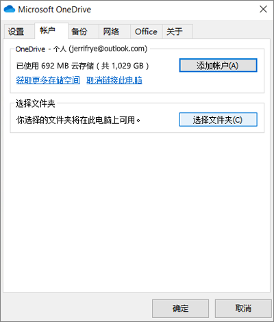 OneDrive 添加帐户对话框