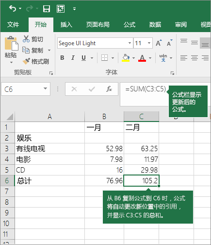 复制公式时，单元格自动引用更新