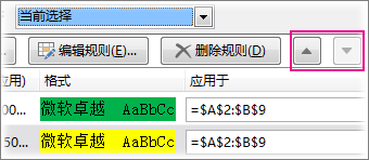 上移和下移箭头