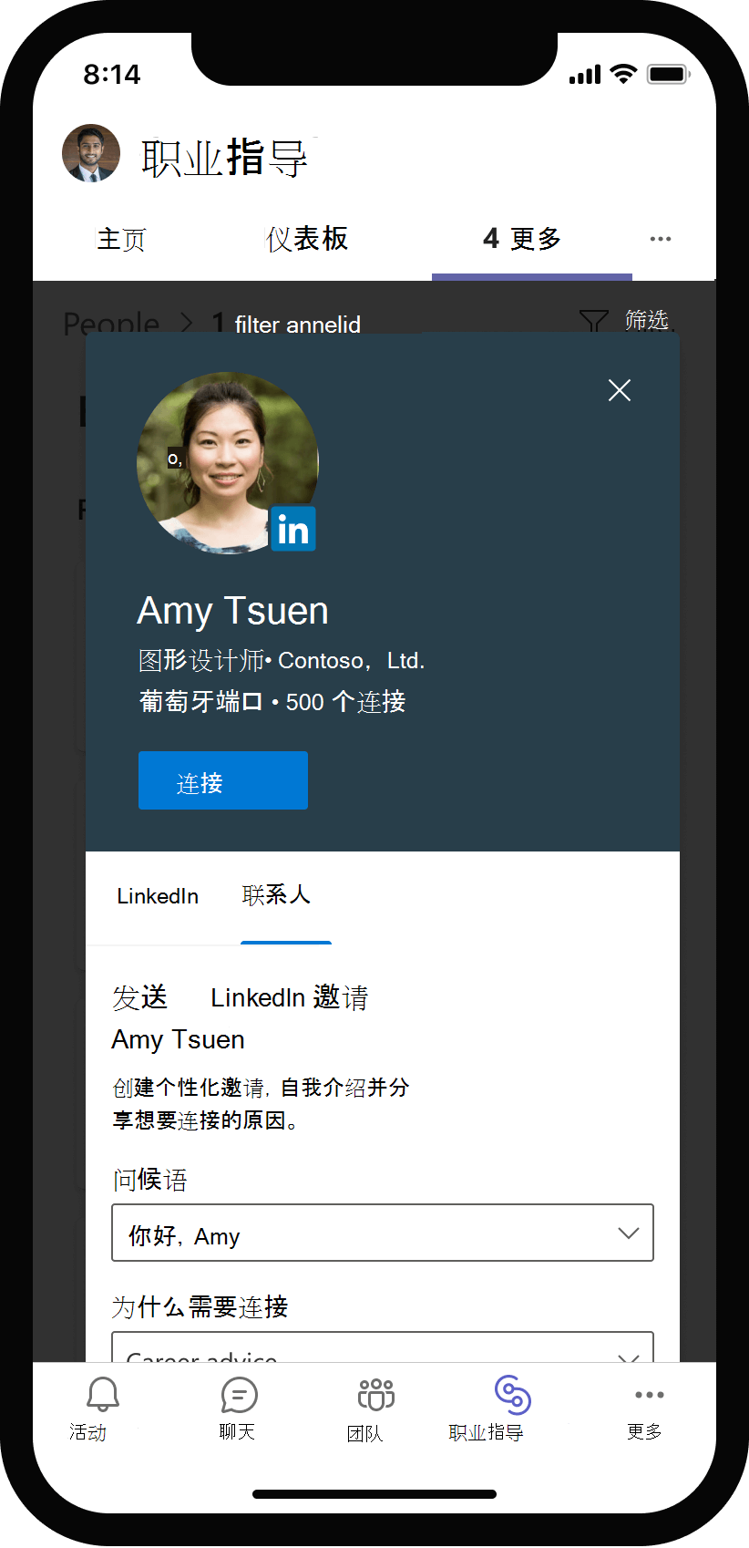 Screenshot of LinkedIn app on a cellphone showing someone connecting with a note.