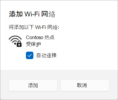 将 Wi-Fi 网络添加到Windows 11。