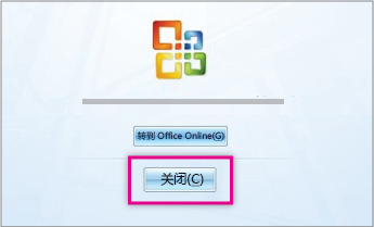 安装 Office 后，单击“关闭”。