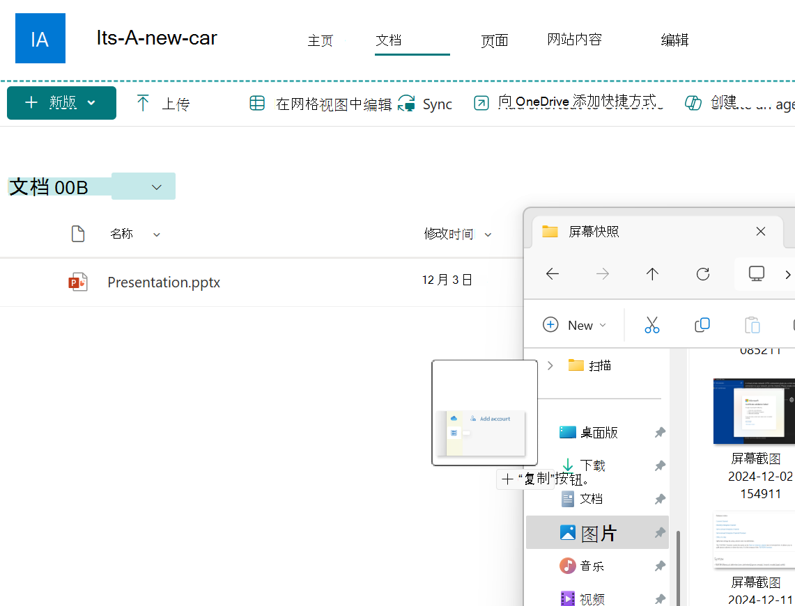 正在从资源管理器窗口拖动到 SharePoint 文档库的图像文件