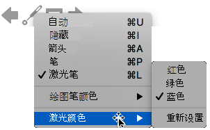 可以为激光笔的颜色选择红色、绿色或蓝色