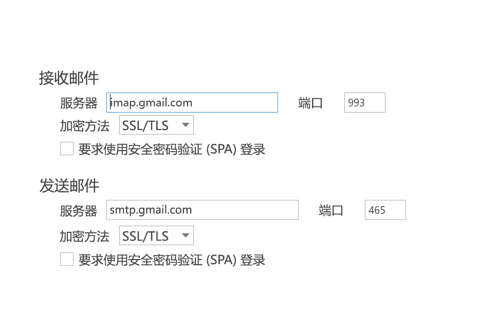 IMAP 设置 SPA 未选中