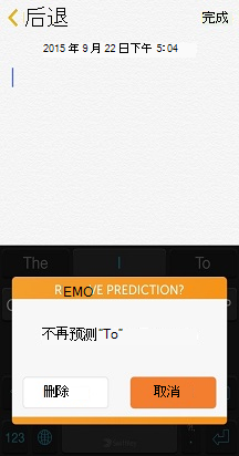 removeprediction