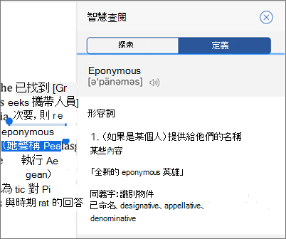 [SMart 查閱結果] 窗格