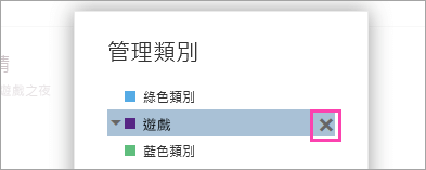 [刪除] 按鈕的螢幕擷取畫面