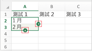 填滿數列箭號