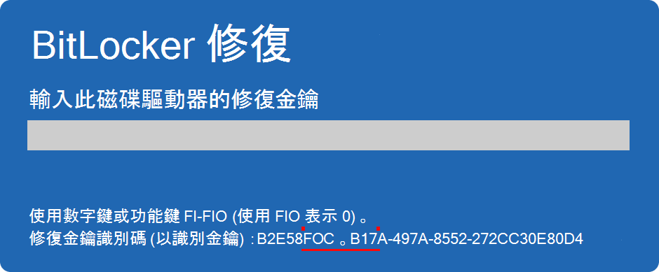 醒目提示密鑰標識碼的 BitLocker 修復畫面螢幕快照。