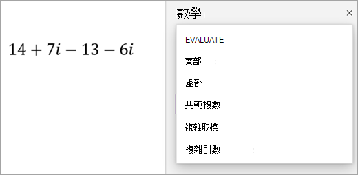 複雜模式解決方案選項