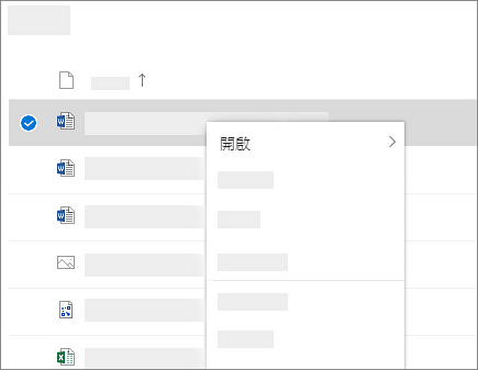 顯示所選檔案捷徑功能表的螢幕擷取畫面