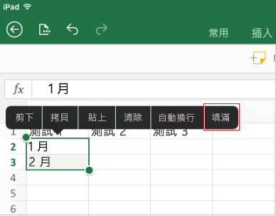 填滿數列] 功能表