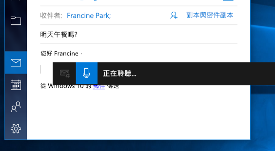 Windows 中的聽寫工具列