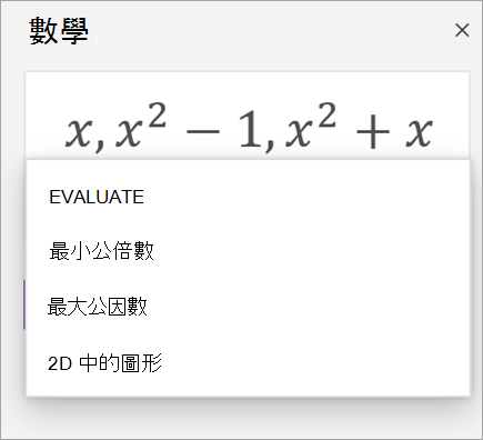 數學小幫手中的陣列清單