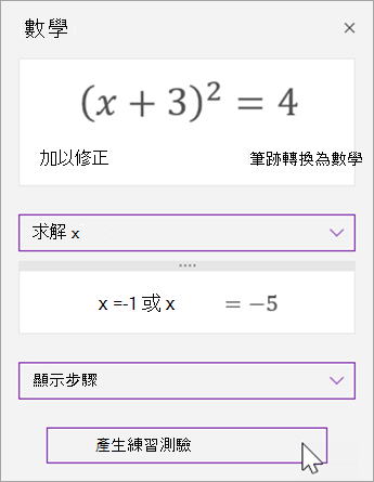 選擇 [產生練習用測驗]。