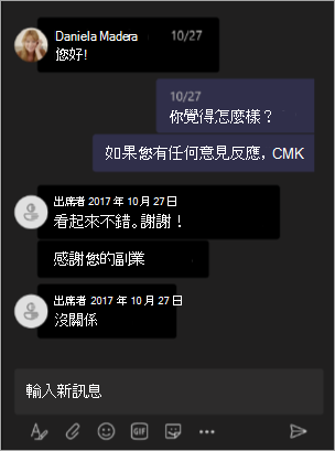 螢幕快照顯示在Teams會議或網路研討會中隱藏名稱時，召集人檢視畫面。