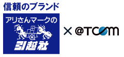 アリさんマークの引越社