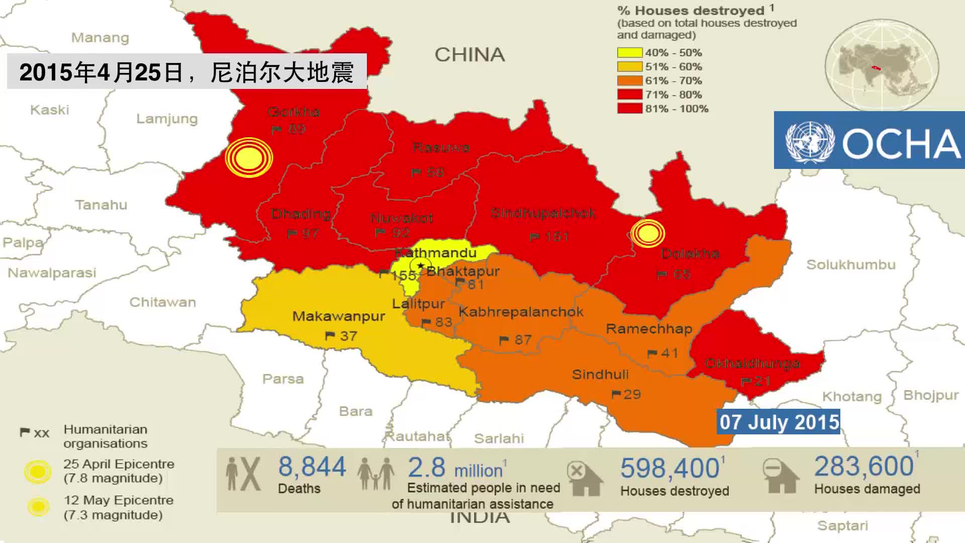 CC讲坛——郝南：理性救灾，从人到主义到人道主义