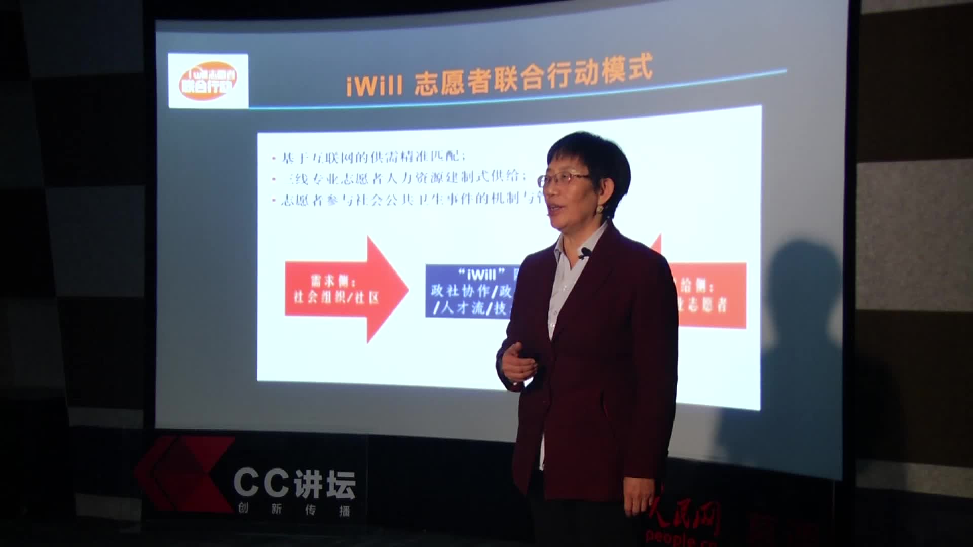 CC讲坛——杨团：团结抗疫，2020专业 志愿 者的公益元年