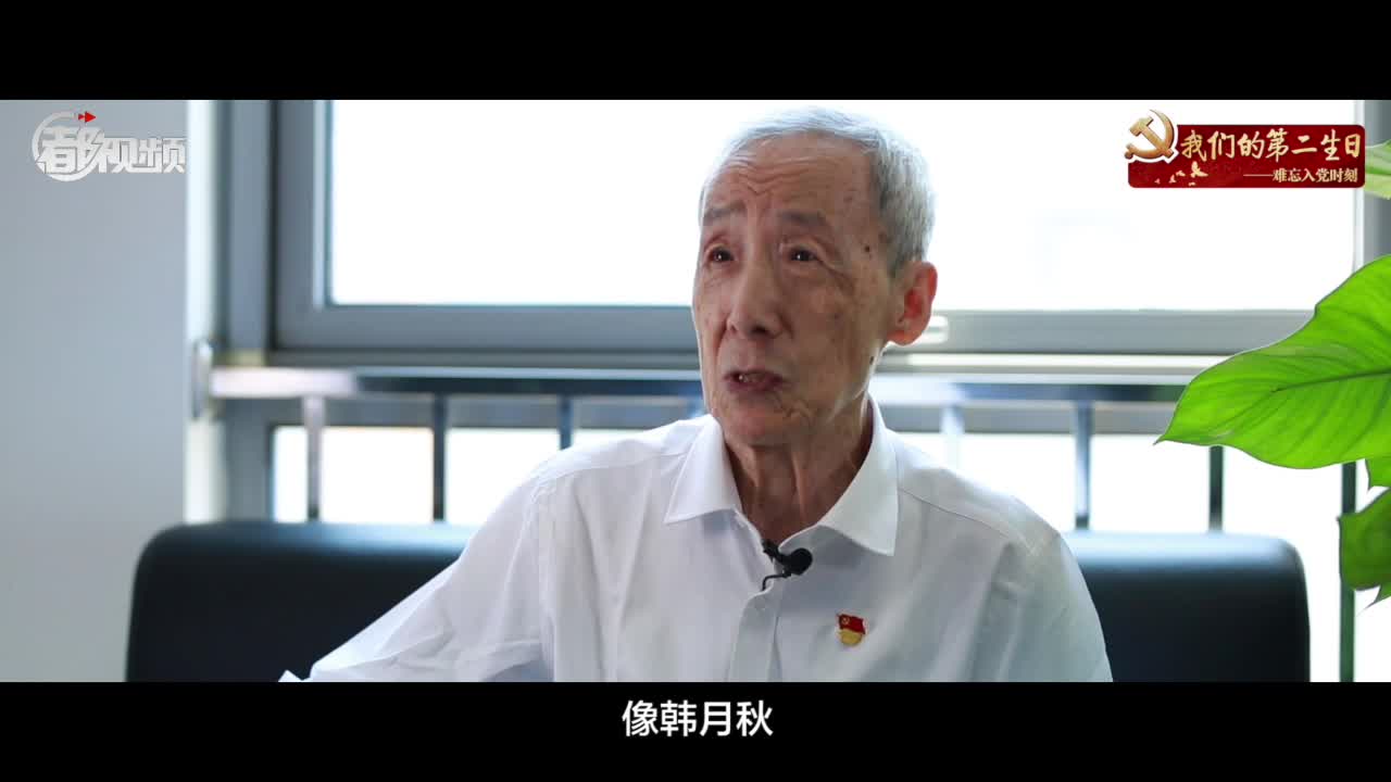 我们的第二生日｜中国工程院院士毛二可：国家有需求 就是我们研究的动力