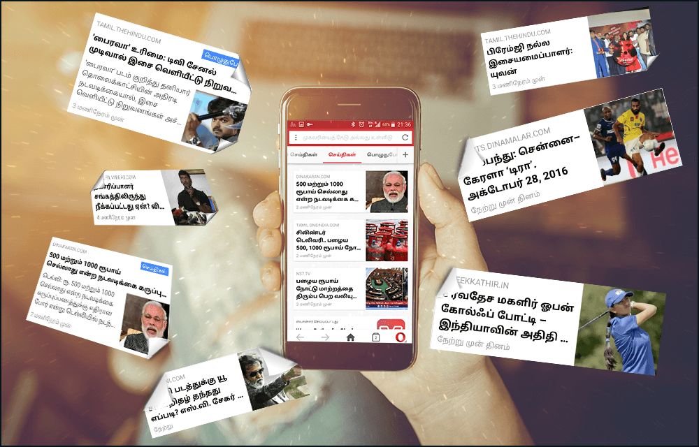 tamil news on opera mini