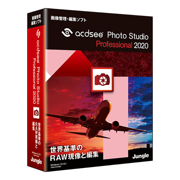 JUNGLE ACDSee Photo Studio Professional 2020